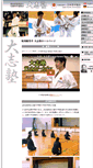 Mobile Screenshot of jka-taishi.com